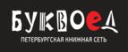 Скидка 30% на все книги издательства Литео - Русская Поляна